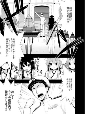 [Berry!16 (さき千鈴)] 金剛と榛名が演習してあげるっ! (艦隊これくしょん -艦これ-) [DL版]_04_pypk