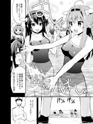 [Berry!16 (さき千鈴)] 金剛と榛名が演習してあげるっ! (艦隊これくしょん -艦これ-) [DL版]_05_lfmk