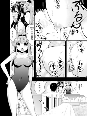 [Berry!16 (さき千鈴)] 金剛と榛名が演習してあげるっ! (艦隊これくしょん -艦これ-) [DL版]_09_edrw