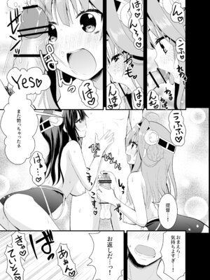 [Berry!16 (さき千鈴)] 金剛と榛名が演習してあげるっ! (艦隊これくしょん -艦これ-) [DL版]_14_lbay