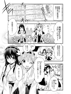 [Berry!16 (さき千鈴)] 金剛と榛名が演習してあげるっ! (艦隊これくしょん -艦これ-) [DL版]_31_hoot