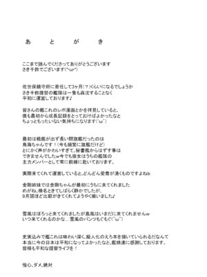 [Berry!16 (さき千鈴)] 金剛と榛名が演習してあげるっ! (艦隊これくしょん -艦これ-) [DL版]_33_tbqq