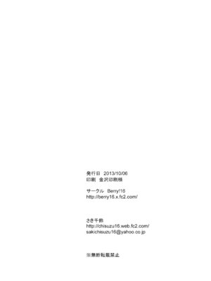 [Berry!16 (さき千鈴)] 金剛と榛名が演習してあげるっ! (艦隊これくしょん -艦これ-) [DL版]_34_gssx