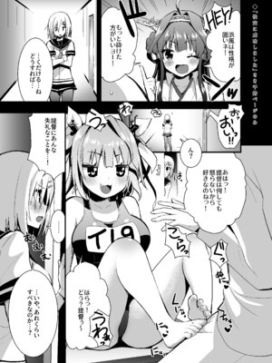 [Berry!16 (さき千鈴)] 性交に成功しました 【加筆修正版】（さき千鈴ページのみ） (艦隊これくしょん -艦これ-) [DL版]_02_xxnh