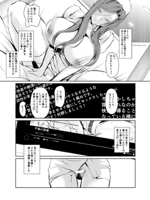 [DEX+ (中寺明良)] 若い子に愛されて2 [DL版]_07_ujqf