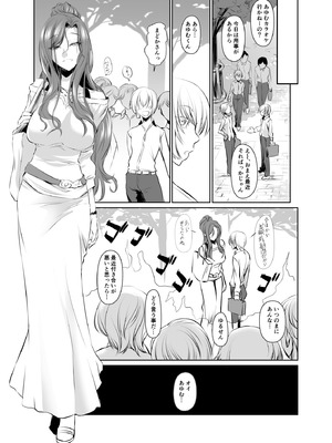 [DEX+ (中寺明良)] 若い子に愛されて2 [DL版]_11_mywf