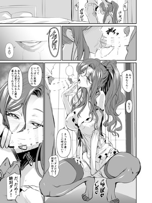 [DEX+ (中寺明良)] 若い子に愛されて2 [DL版]_13_qlyj