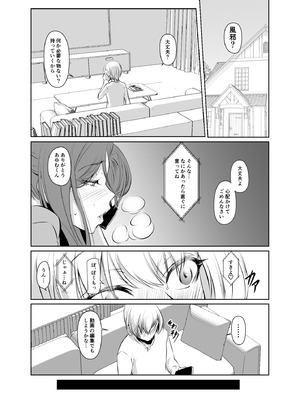 [DEX+ (中寺明良)] 若い子に愛されて2 [DL版]_15_twhb