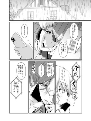 [DEX+ (中寺明良)] 若い子に愛されて2 [DL版]_16_ghfb