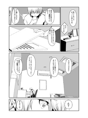 [DEX+ (中寺明良)] 若い子に愛されて2 [DL版]_17_kdet