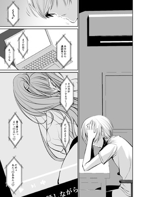 [DEX+ (中寺明良)] 若い子に愛されて2 [DL版]_37_emeo