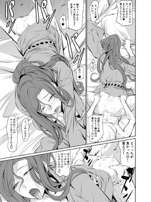 [DEX+ (中寺明良)] 若い子に愛されて2 [DL版]_39_qfra