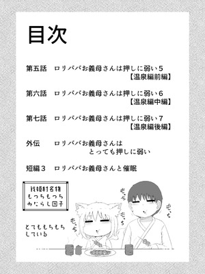 [LBL] ロリババお義母さんは押しに弱い② [DL版]_005_sotq