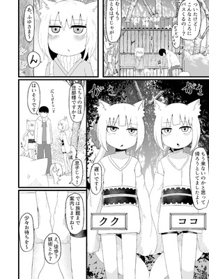 [LBL] ロリババお義母さんは押しに弱い② [DL版]_009_nsxg