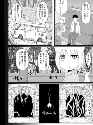 [LBL] ロリババお義母さんは押しに弱い② [DL版]_013_niee