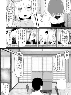 [LBL] ロリババお義母さんは押しに弱い② [DL版]_017_rvfu