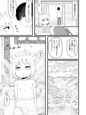 [LBL] ロリババお義母さんは押しに弱い② [DL版]_018_kbtl