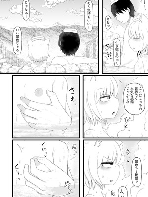 [LBL] ロリババお義母さんは押しに弱い② [DL版]_019_dhcf