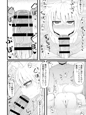 [LBL] ロリババお義母さんは押しに弱い② [DL版]_023_fyjn