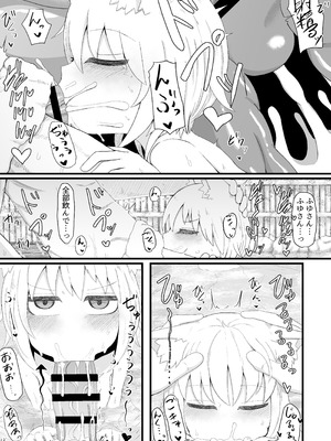 [LBL] ロリババお義母さんは押しに弱い② [DL版]_024_hpgu