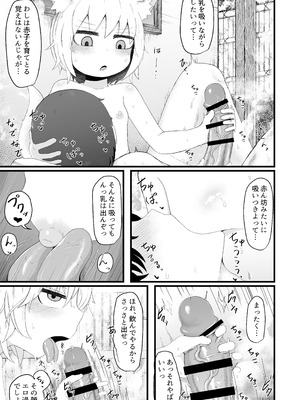 [LBL] ロリババお義母さんは押しに弱い② [DL版]_026_nwci