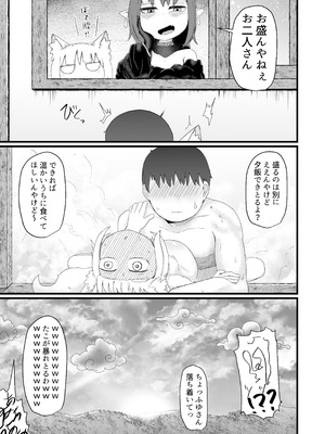 [LBL] ロリババお義母さんは押しに弱い② [DL版]_034_tfdi