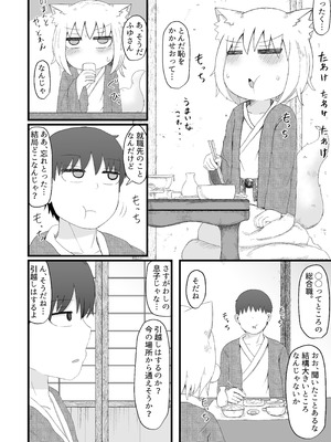 [LBL] ロリババお義母さんは押しに弱い② [DL版]_035_stey