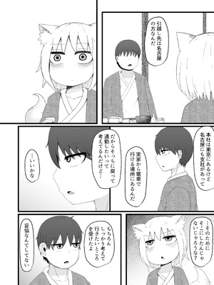 [LBL] ロリババお義母さんは押しに弱い② [DL版]_037_owej