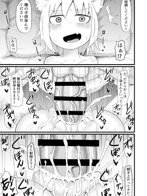 [LBL] ロリババお義母さんは押しに弱い② [DL版]_046_amjq