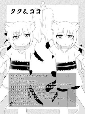 [LBL] ロリババお義母さんは押しに弱い② [DL版]_053_qegm