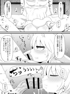 [LBL] ロリババお義母さんは押しに弱い② [DL版]_056_wcpw