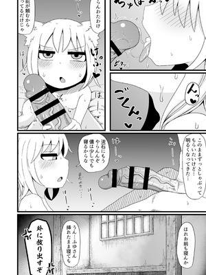 [LBL] ロリババお義母さんは押しに弱い② [DL版]_057_lxhw