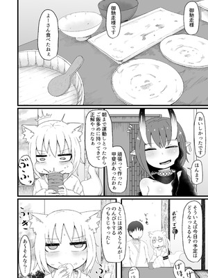 [LBL] ロリババお義母さんは押しに弱い② [DL版]_059_eplt