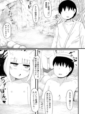 [LBL] ロリババお義母さんは押しに弱い② [DL版]_062_ipmd