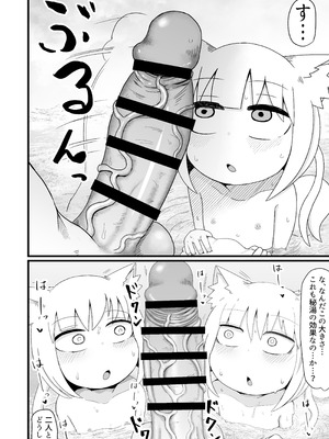 [LBL] ロリババお義母さんは押しに弱い② [DL版]_065_fugo