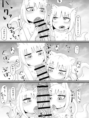 [LBL] ロリババお義母さんは押しに弱い② [DL版]_066_kwpy