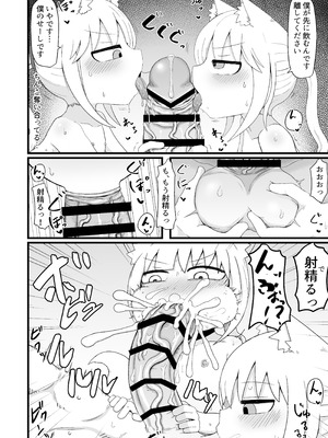 [LBL] ロリババお義母さんは押しに弱い② [DL版]_067_okod