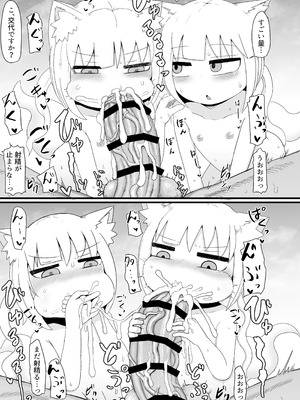 [LBL] ロリババお義母さんは押しに弱い② [DL版]_068_hwre