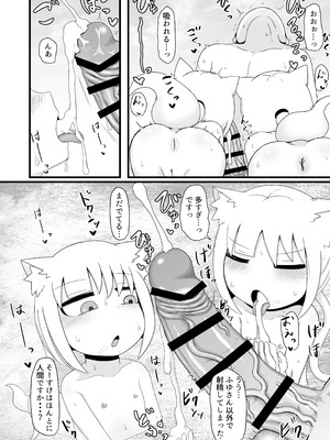 [LBL] ロリババお義母さんは押しに弱い② [DL版]_069_xebs