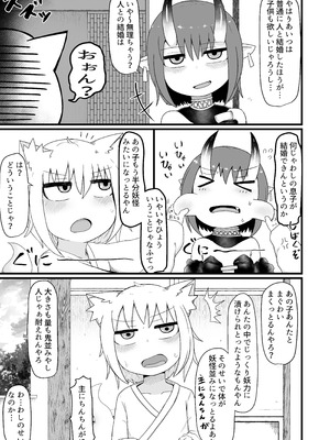 [LBL] ロリババお義母さんは押しに弱い② [DL版]_078_vctf