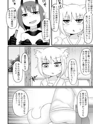 [LBL] ロリババお義母さんは押しに弱い② [DL版]_079_fqiv