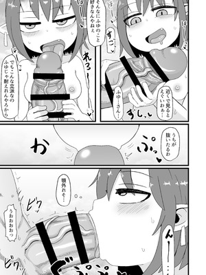 [LBL] ロリババお義母さんは押しに弱い② [DL版]_082_xpsu