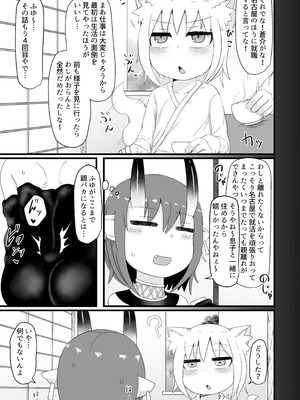 [LBL] ロリババお義母さんは押しに弱い② [DL版]_088_rwih