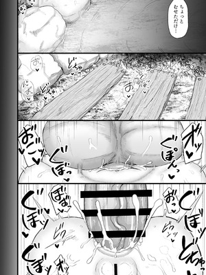 [LBL] ロリババお義母さんは押しに弱い② [DL版]_089_gqoc