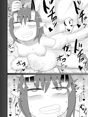 [LBL] ロリババお義母さんは押しに弱い② [DL版]_093_ciib