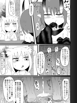 [LBL] ロリババお義母さんは押しに弱い② [DL版]_094_egfg