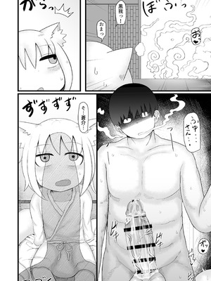 [LBL] ロリババお義母さんは押しに弱い② [DL版]_095_hwib