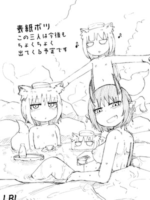 [LBL] ロリババお義母さんは押しに弱い② [DL版]_096_ghpm