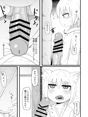 [LBL] ロリババお義母さんは押しに弱い② [DL版]_098_edeb