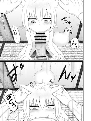 [LBL] ロリババお義母さんは押しに弱い② [DL版]_102_rbar